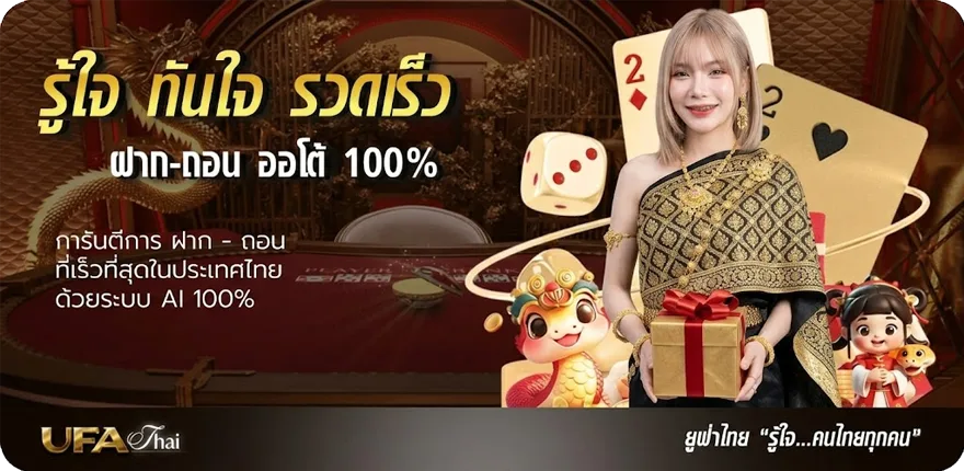 Banner หนังใหม่ชนโรง 2024 พากย์ไทย ใหม่ — โปรโมชั่นสมาชิกใหม่